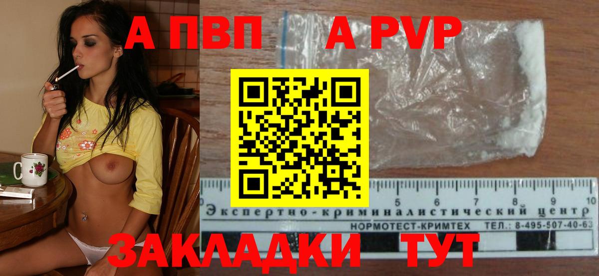 A PVP СК  что такое наркотик  Краснотурьинск  APVP мука  Вход с VPN  APVP Соль 