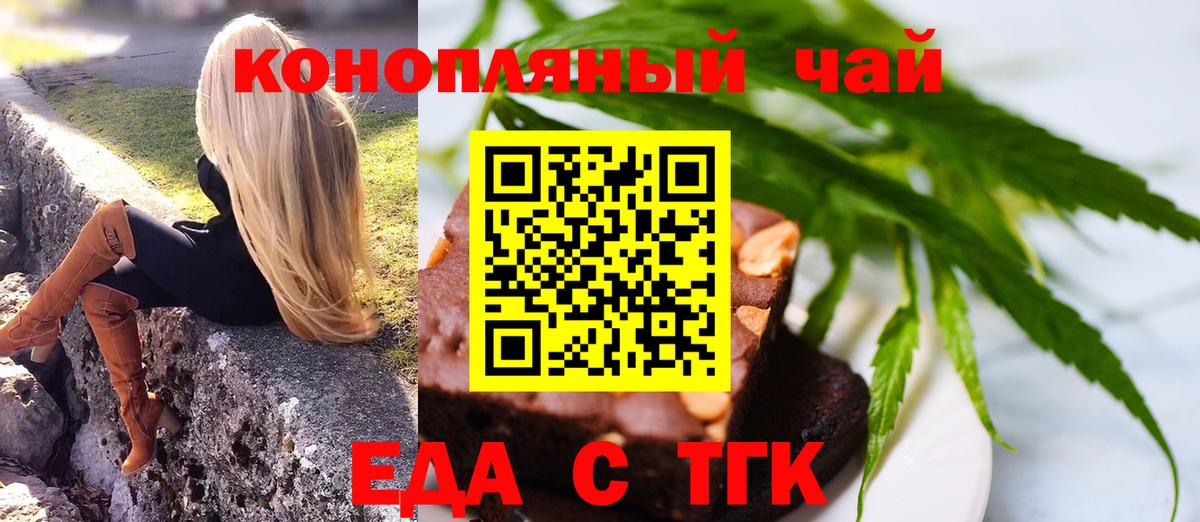 Краснотурьинск  Canna-Cookies конопля  Вход с VPN 