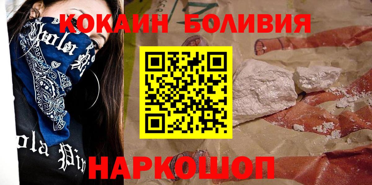 COCAIN 99%  КОКАИН VHQ  Краснотурьинск  Вход с VPN 