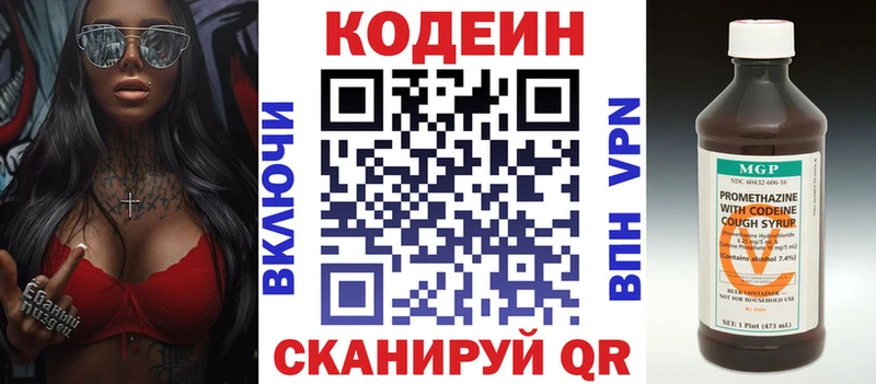 Кодеин Purple Drank  Краснотурьинск 