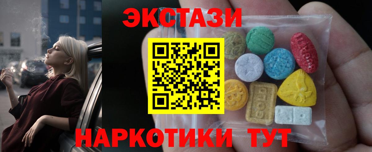 ЭКСТАЗИ круглые Краснотурьинск