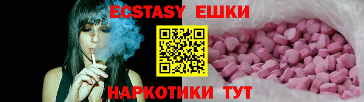 ЭКСТАЗИ MDMA  Вход с VPN  Ecstasy 280 MDMA  Краснотурьинск 
