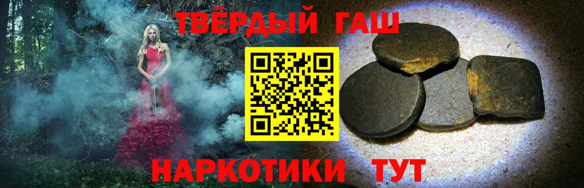 ГАШИШ  Вход с VPN  Краснотурьинск  ГАШИШ Premium 