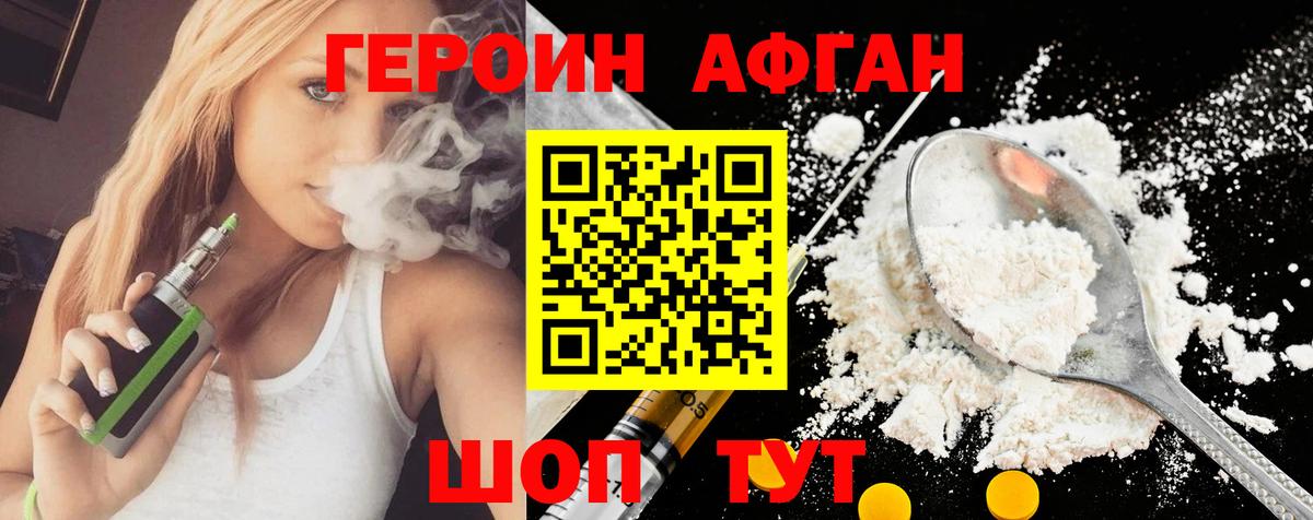 Героин Heroin  Вход с VPN  Героин  Краснотурьинск 