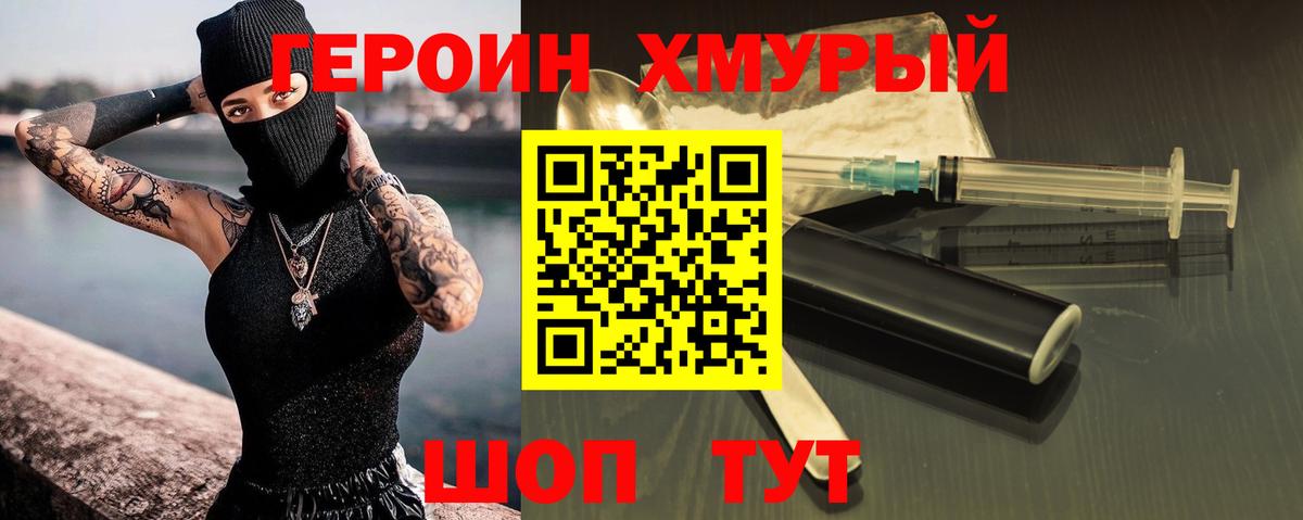 ГЕРОИН афганец Краснотурьинск