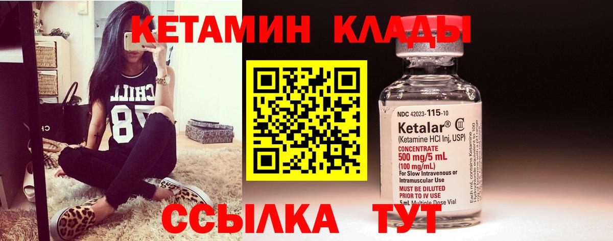 Краснотурьинск  КЕТАМИН ketamine  КЕТАМИН VHQ  Вход с VPN 