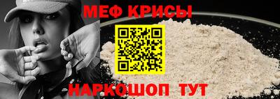 мефедрон Рузаевка