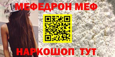 мефедрон Рузаевка
