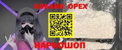 кокаин премиум Рыбинск