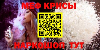 мефедрон Рузаевка