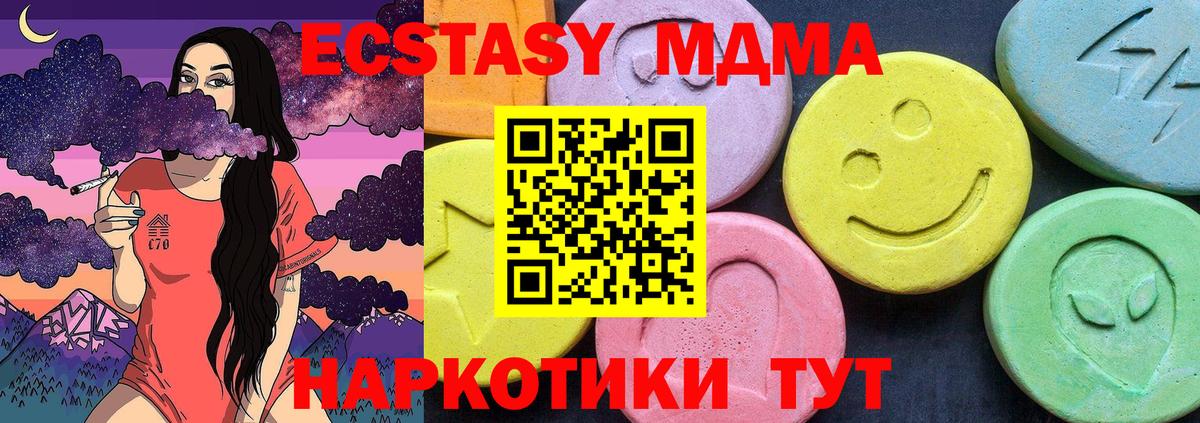 MDMA кристаллы Краснотурьинск