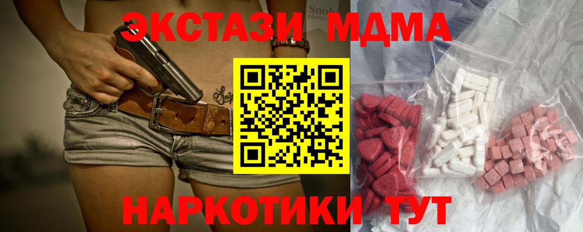 Краснотурьинск  MDMA Molly  МДМА Molly  Вход с VPN 