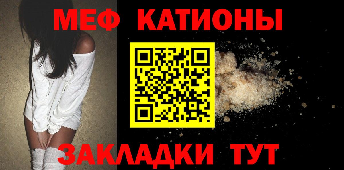 МЕФ mephedrone  Вход с VPN  МЕФ  Краснотурьинск 