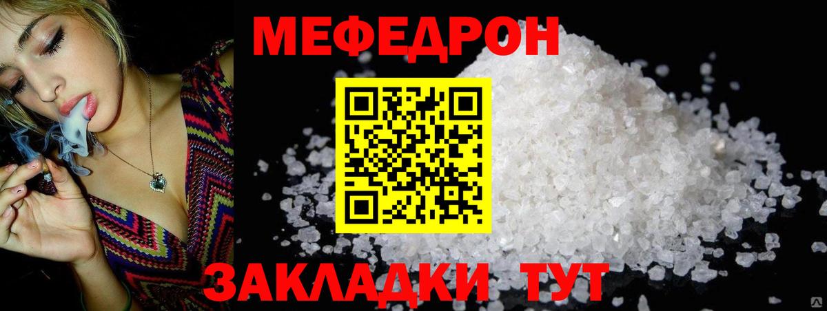 МЕФ кристаллы Краснотурьинск