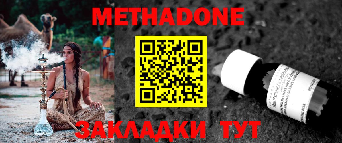 Краснотурьинск  МЕТАДОН methadone  МЕГА tor  Вход с VPN 