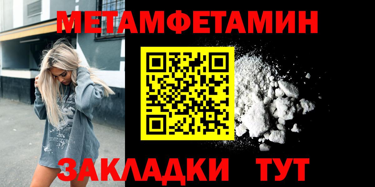 Первитин мет Краснотурьинск