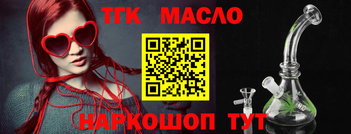 Краснотурьинск  Дистиллят ТГК гашишное масло  ТГК жижа  Вход с VPN 